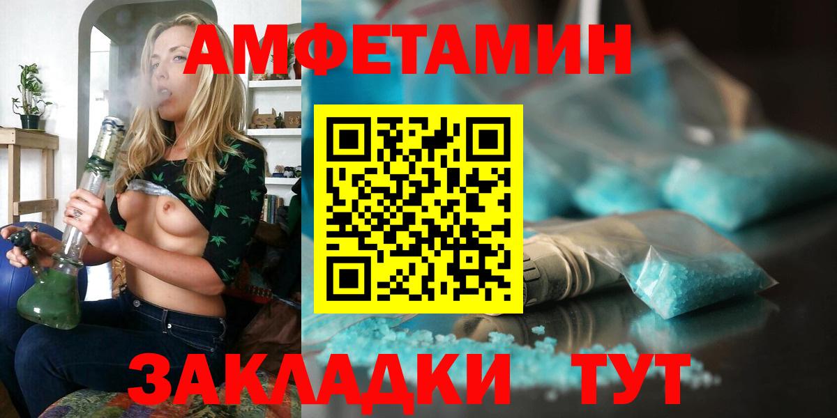 АМФЕТАМИН Premium  Вход с VPN  Улан-Удэ 
