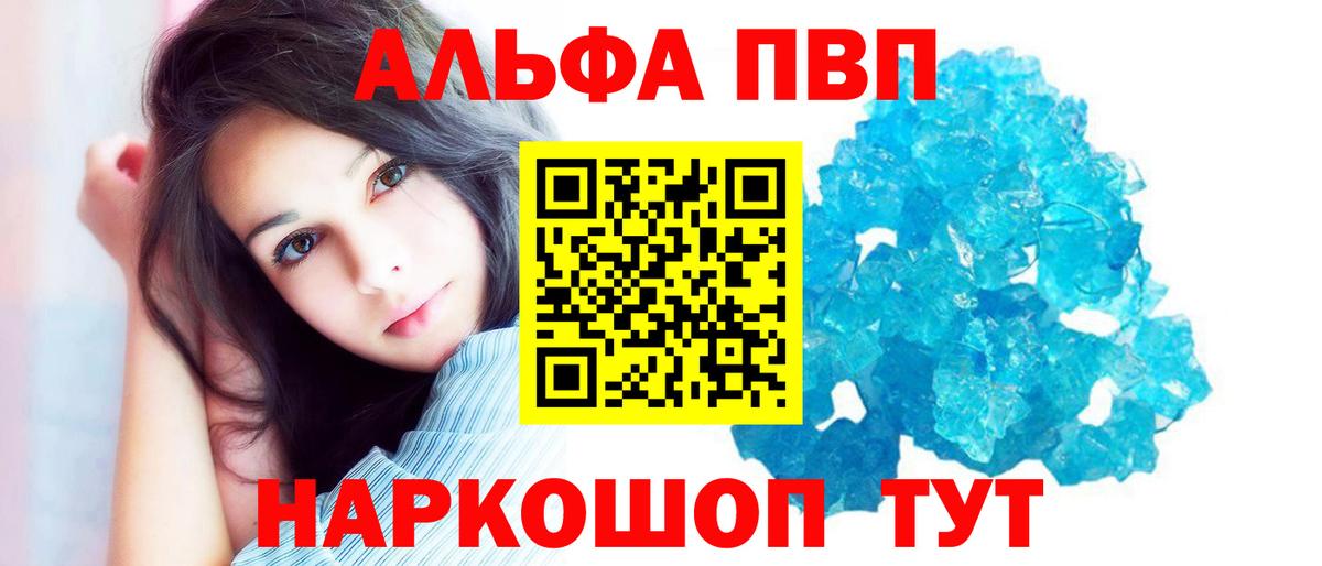 Альфа ПВП крисы CK  APVP СК КРИС  Вход с VPN  A-PVP VHQ  Улан-Удэ 