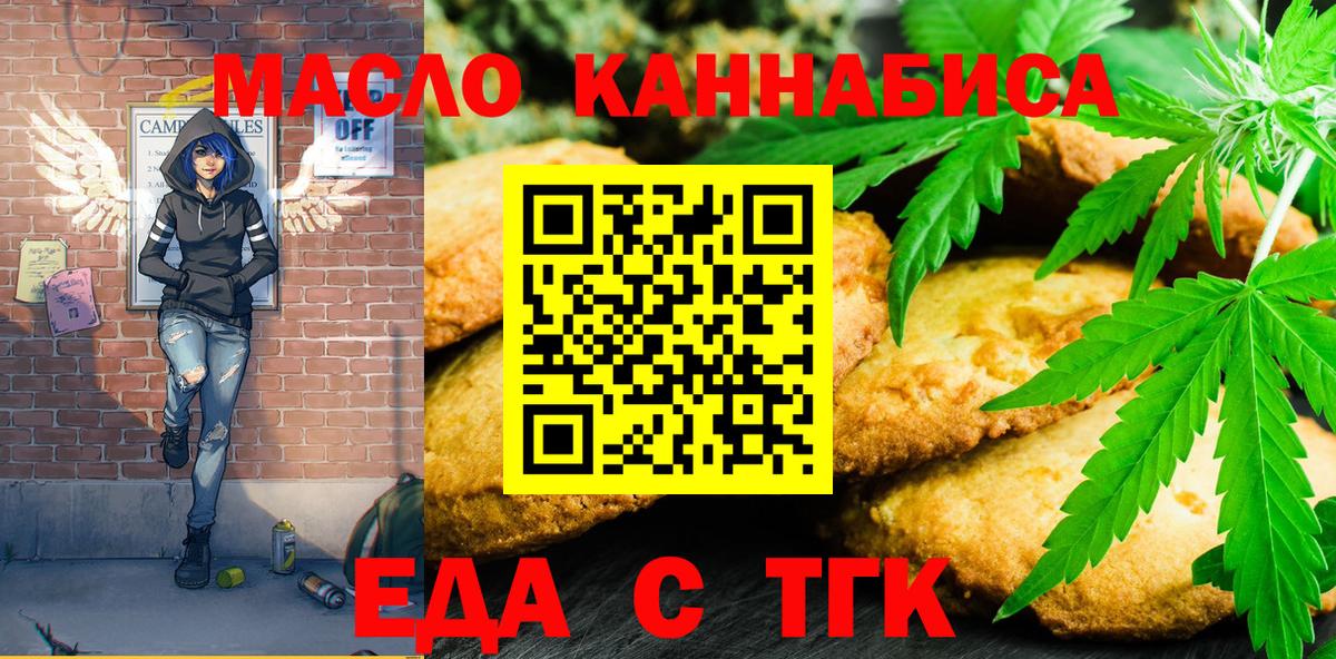 Canna-Cookies марихуана  Вход с VPN  Улан-Удэ 