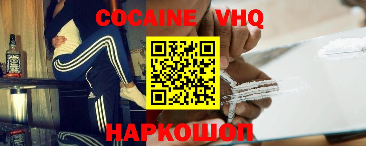 Улан-Удэ  Кокаин Эквадор  Вход с VPN  COCAIN 99% 