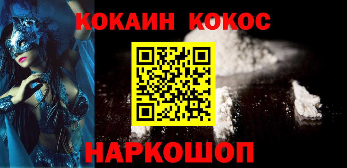 КОКАИН Перу Улан-Удэ