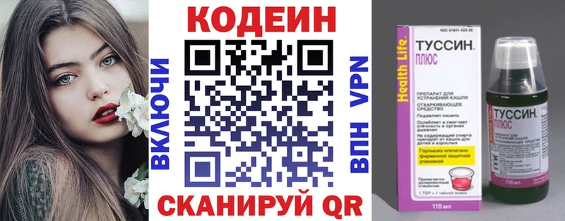 Кодеин напиток Lean (лин)  Улан-Удэ 