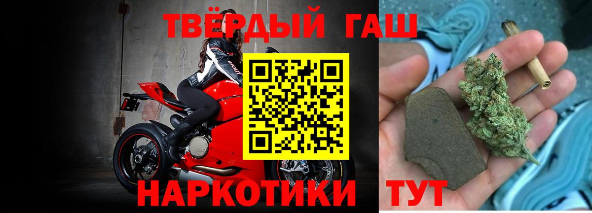 ГАШ hashish  Вход с VPN  Улан-Удэ  Гашиш ice o lator 