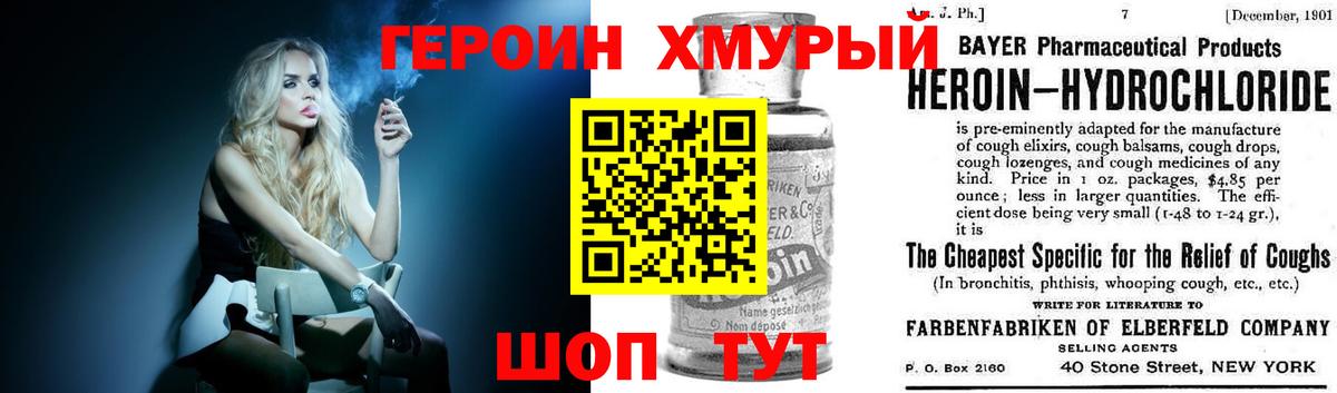 Героин афганец Улан-Удэ