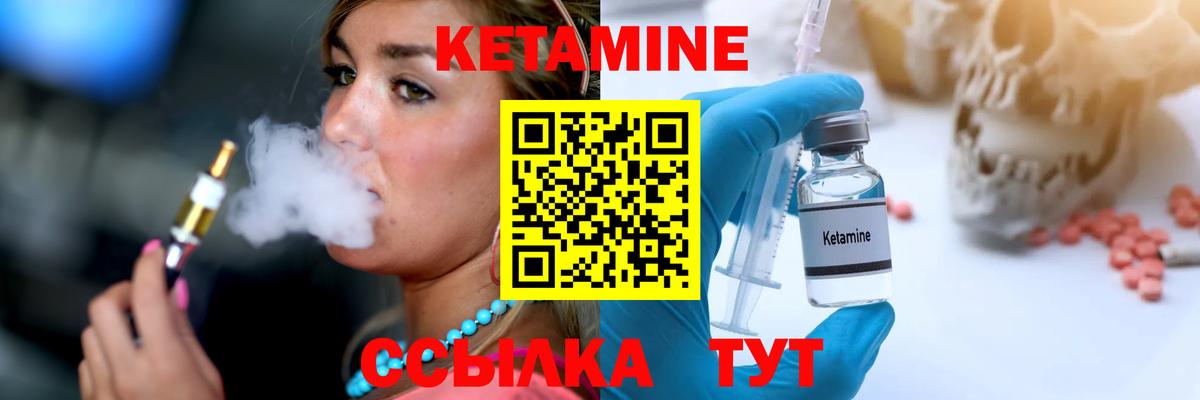Кетамин ketamine  Вход с VPN  КЕТАМИН VHQ  Улан-Удэ 
