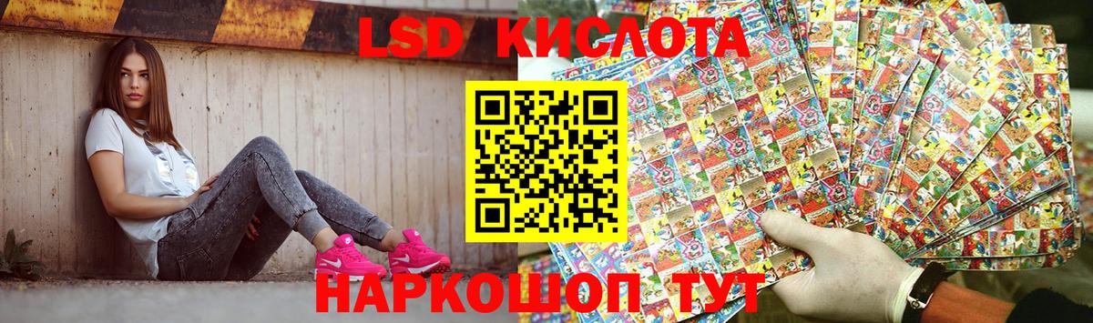 ЛСД экстази кислота Улан-Удэ