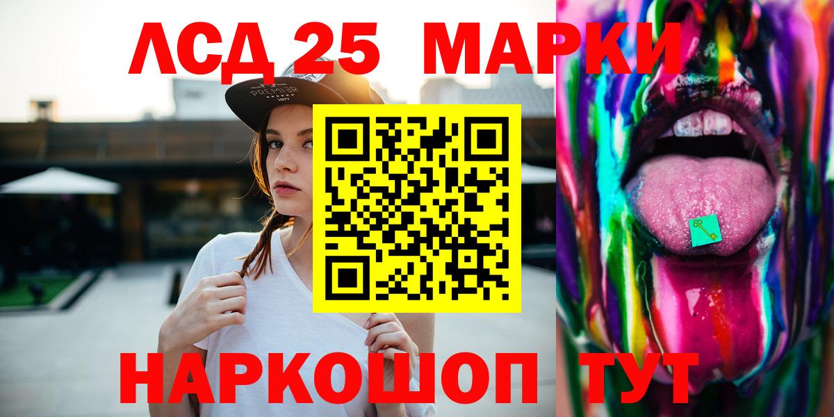 Лсд 25 экстази ecstasy  Лсд 25 экстази кислота  Вход с VPN  Улан-Удэ 