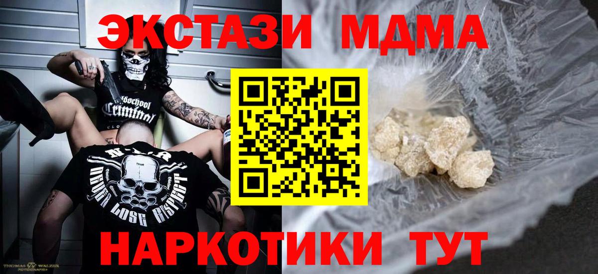Улан-Удэ  MDMA crystal  MDMA  Вход с VPN  MDMA crystal 