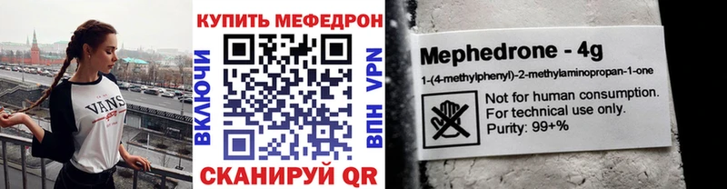 Меф мяу мяу  Улан-Удэ