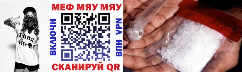 цены Улан-Удэ МЯУ-МЯУ mephedrone