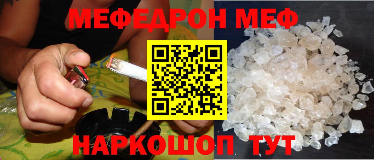 МЕФ мука Улан-Удэ