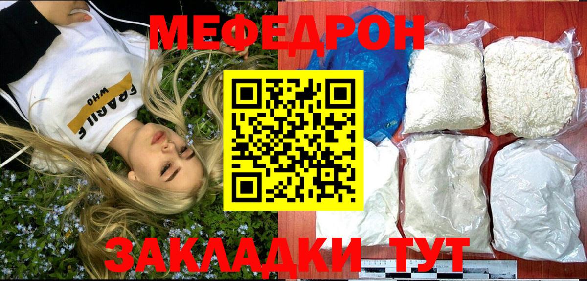 МЕФ  Вход с VPN  Мефедрон  Улан-Удэ  Меф кристаллы  МЯУ-МЯУ мяу мяу 