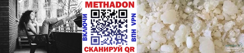 площадка клад  Улан-Удэ  Метадон мёд 