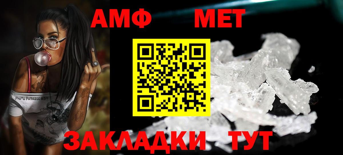 Метамфетамин мет  Метамфетамин мет  Улан-Удэ  Вход с VPN 