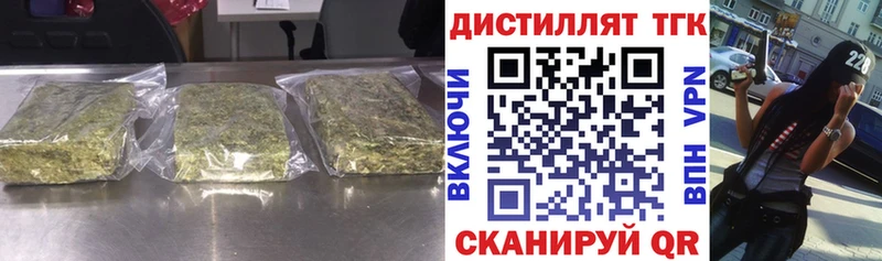 Дистиллят ТГК концентрат Улан-Удэ