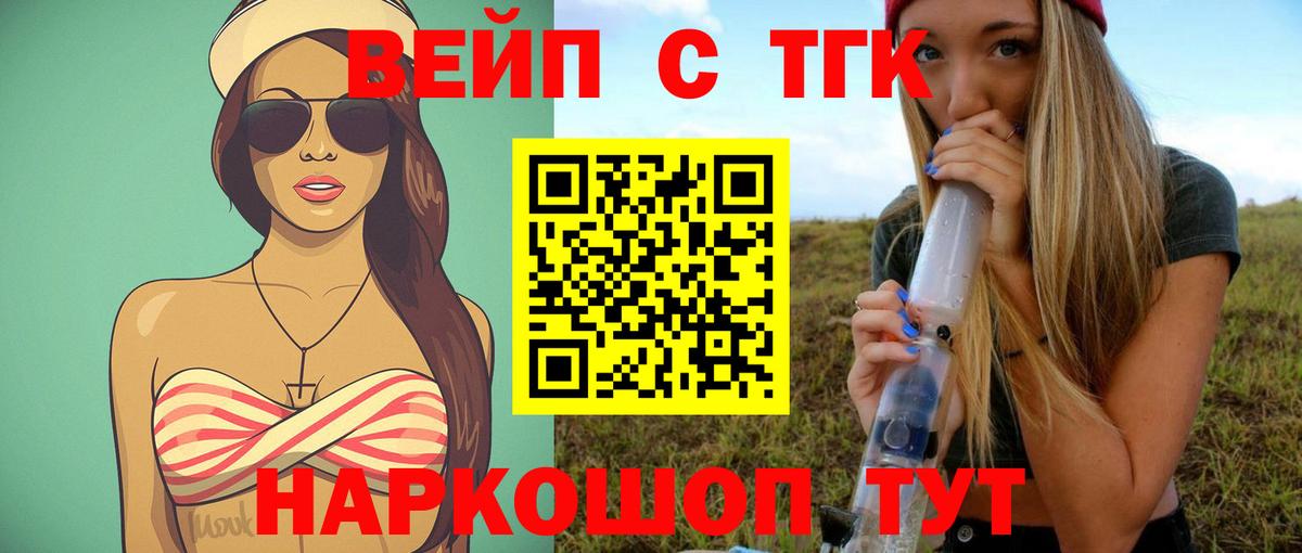 ТГК гашишное масло  Дистиллят ТГК Wax  Вход с VPN  купить закладку  Улан-Удэ 