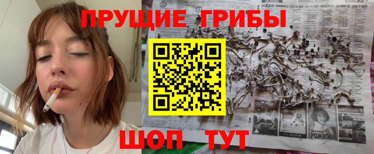Псилоцибиновые грибы Magic Shrooms Улан-Удэ